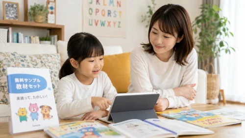 ディズニー英語システムの無料サンプルで子どもの反応を確認する親子
