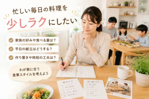 家庭の料理スタイルに合わせた調理家電選びを考えるママのイメージ