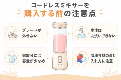 Ninja Blastを購入する前に確認したい4つのデメリット