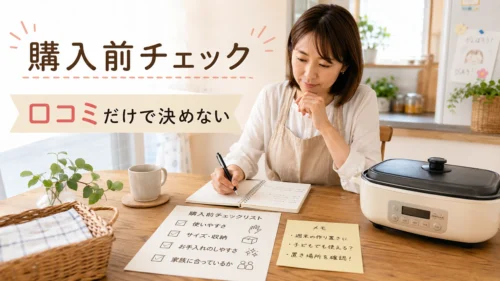 Ninja Crispi FN101J口コミのメリットと注意点を比較するチェックリスト