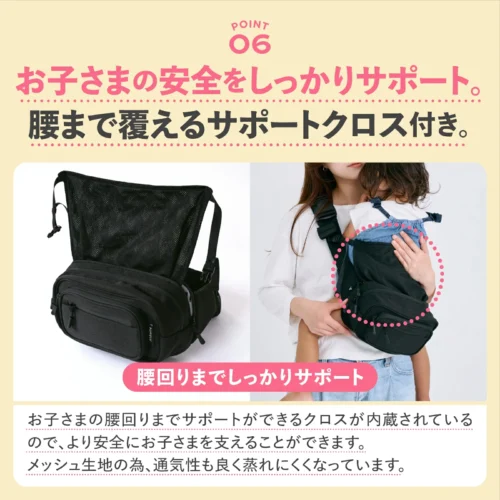 POMULUの腰サポートクロス