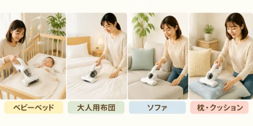Rennyのような布団クリーナーをベビーベッドやソファに使うイメージ